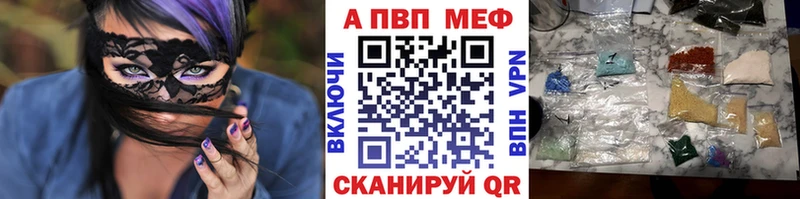 Альфа ПВП VHQ Купить где Сосновый Бор