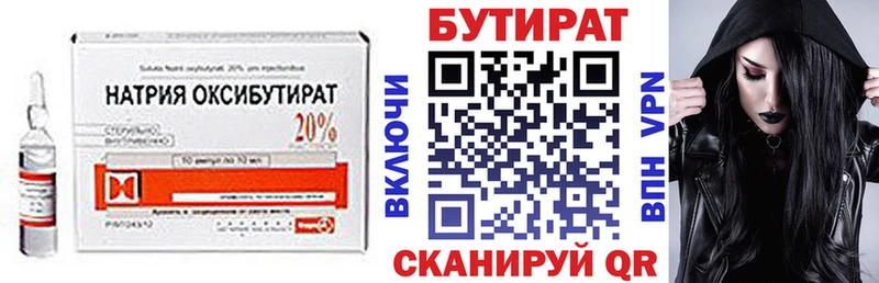 БУТИРАТ BDO 33%  Купить  Сосновый Бор 