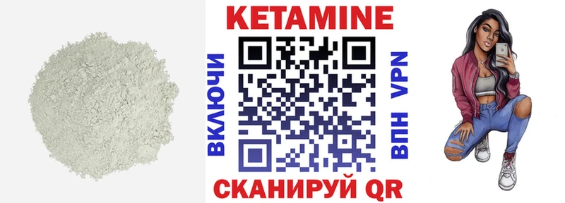 КЕТАМИН VHQ  Купить  Сосновый Бор 