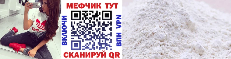 МЯУ-МЯУ VHQ  Купить закладки  Сосновый Бор 